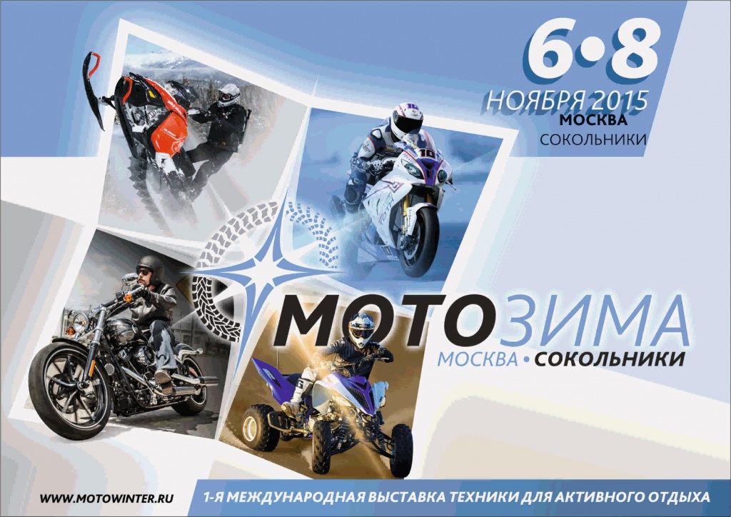 Зимняя мототехника активного отдыха. Мотозима по вологодски 2023. Мотошкола Motoleon.